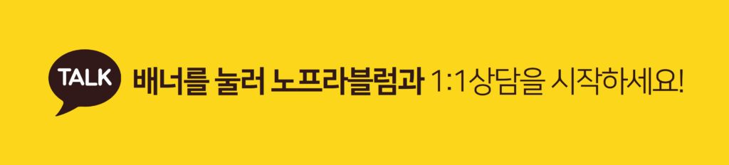 카카오톡 상담