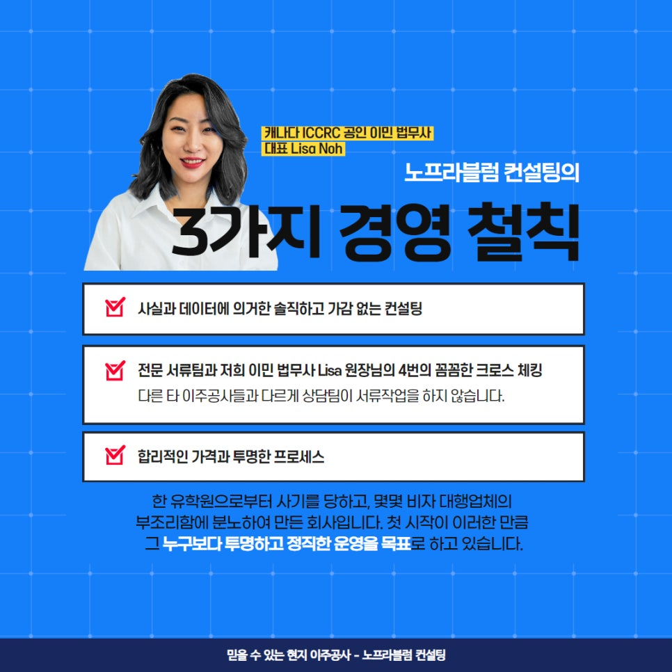 노프라블럼 컨설팅
