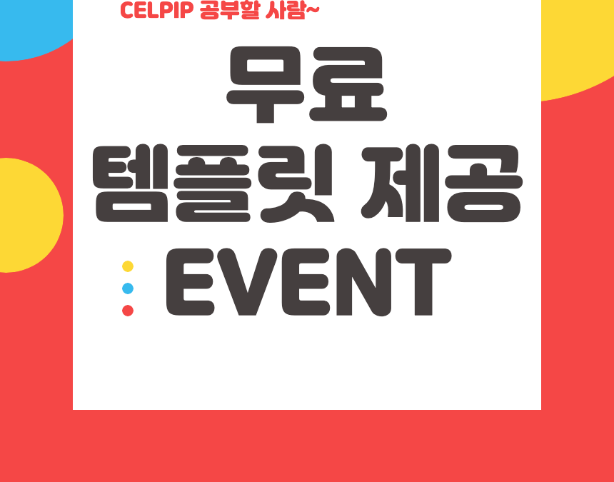 두 달 셀핍 테스트 튜터 후기